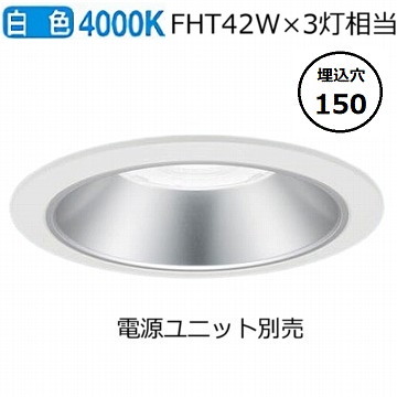 パナソニック ダウンライト(電源ユニット別売)550形Φ15040K NDN68606S 工事必要
