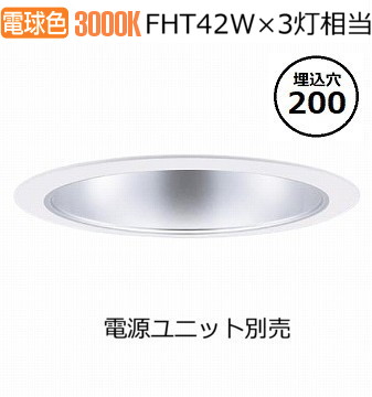 パナソニック ダウンライト(電源ユニット別売)550形Φ20030K NDN68808S 工事必要 16,336円
