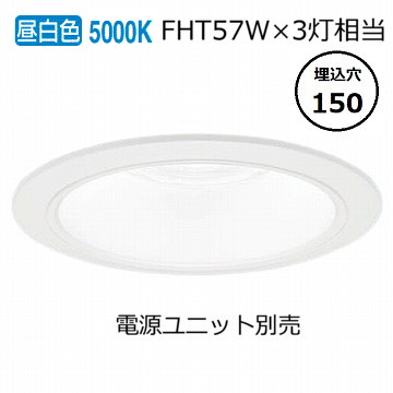 パナソニック ダウンライト(電源ユニット別売)750形Φ15050K NDN88605W 工事必要｜照明専門店　プリズマ