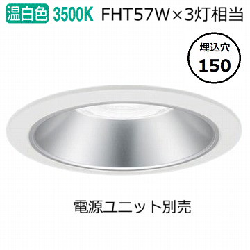 パナソニック ダウンライト(電源ユニット別売)750形Φ15035K NDN88607S 工事必要 19,145円