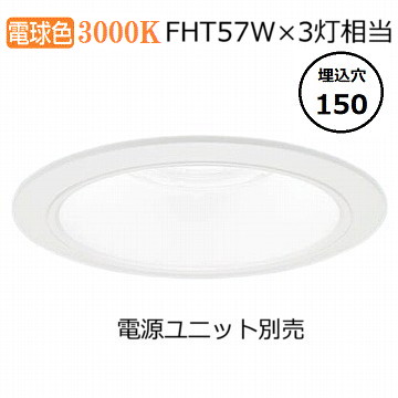 パナソニック ダウンライト(電源ユニット別売)750形Φ15030K NDN88608W 工事必要