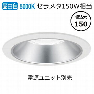 パナソニック ダウンライト(電源ユニット別売)1000形Φ15050K NDN98605S 工事必要 29,436円
