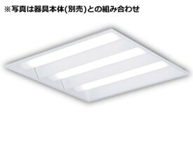 パナソニック ベースライト 反射板付点灯ユニット (本体別売)NNFK33250JLA9 工事必要 【北海道･東北･九州送料別途】