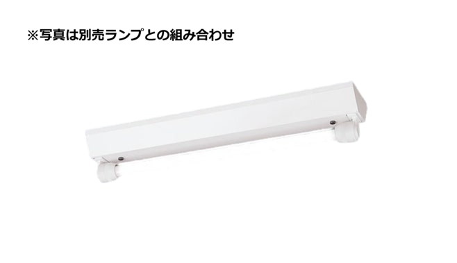 パナソニック 防湿・防雨型ベースライト LDL２０Ｘ１富士型(ランプ別売) NNFW21001JLE9 工事必要