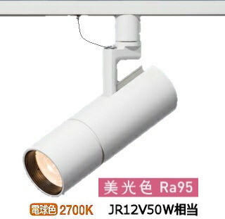 パナソニック ダクトレール用スポットライト NNQ32029|照明専門店 プリズマ