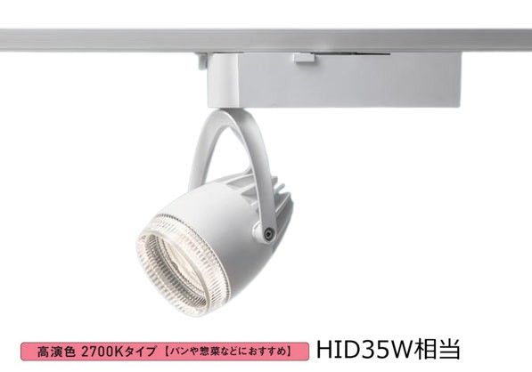 パナソニック 導管軌跡用斑点模様 高演色250形 透過率セードタイプ27K白  NSN05079WLE1 インテリア・寝具・収納-天井照明-スポットライト・ライティングシステム