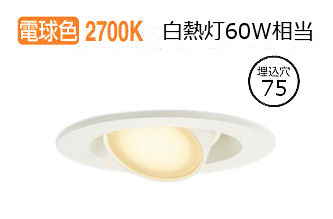 パナソニック ユニバーサルダウンライト LGD1302LLE1 工事止むを得ず