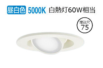 パナソニック ユニバーサルダウンライト LGD1302NLB1 調光 工事必要