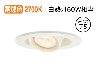 パナソニック ユニバーサルダウンライト LGD1322LLE1 工事止むを得ず