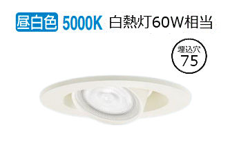 パナソニック ユニバーサルダウンライト LGD1322NLE1 工事止むを得ず