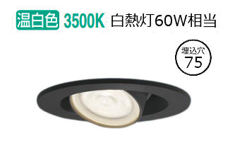 パナソニック ユニバーサルダウンライト LGD1323VLE1 工事止むを得ず