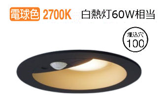 パナソニック センサ付きダウンライト LGDC1107LLE1 工事必要