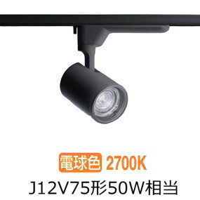 パナソニック ダクトレール用スポットライト 配光調節機能付 NTS01004BLE1