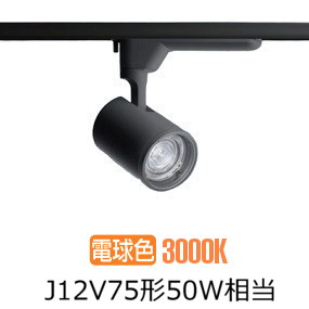 パナソニック ダクトレール用スポットライト 配光調節機能付 NTS01503BLE1 14,233円