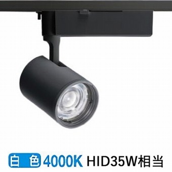 パナソニック ダクトレール用スポットライト 可変配光型 ＳＰ250形相当４０Ｋ NTS02501BLE1｜照明専門店　プリズマ