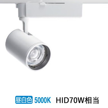 パナソニック ダクトレール用スポットライト 可変配光型 ＳＰ350形相当５０Ｋ NTS03500WLE1