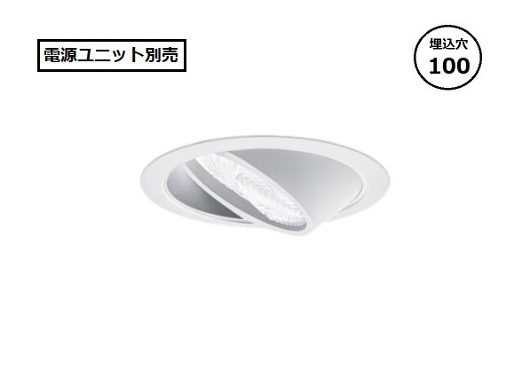 パナソニック ウォールウォッシャーダウンライト (電源ユニット別売)Φ100 NTS71243S 工事必要