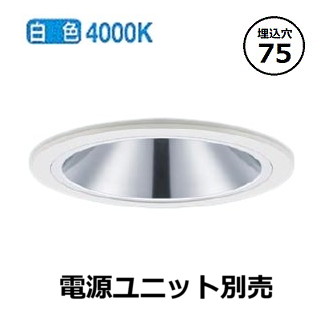 パナソニック 軒下用グレアレスダウンライト ４０Ｋ(ワット数単一のもの別売) NYY12031 工事止むを得ず ダウンライト-インテリア・寝具・収納-天井照明