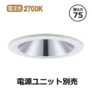 パナソニック 軒下用グレアレスダウンライト ２７Ｋ(ワット数単一のもの別売) NYY12034 工事止むを得ず ダウンライト-天井照明