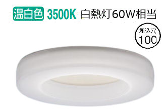 パナソニック ダウンライト XAD1102VKCB1(LGD9102K+LLD2000VCB1) 工事必要 明るさフリー