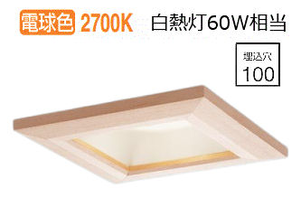 パナソニック 落ち込むともし火  XAD1115LCE1(LGD9105+LLD2000MLCE1) 工事已むを得ず