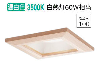 パナソニック 落ち込むともし火  XAD1115VCE1(LGD9105+LLD2000MVCE1) 工事已むを得ず