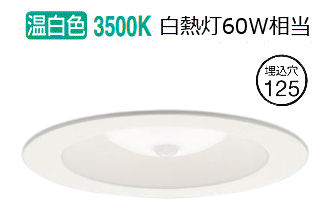 パナソニック ダウンライト XAD1200VCS1(LGD9200+LLD2000VCS1) 工事必要 FreePa(ON/OFF型)