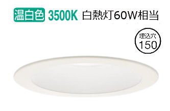 パナソニック ダウンライト XAD1231VCB1(LGD9201+LLD2020MVCB1) 工事必要 明るさフリー