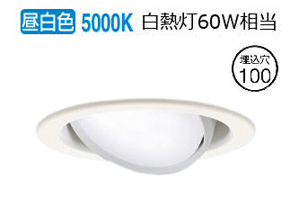 パナソニック ダウンライト  XAD1402NCB1(LGD9400+LLD2000NCB1) 工事必要 明るさフリー