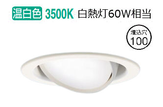パナソニック ダウンライト  XAD1402VCB1(LGD9400+LLD2000VCB1) 工事必要 明るさフリー