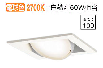 パナソニック ダウンライト  XAD1404LCB1(LGD9402+LLD2000LCB1) 工事必要 明るさフリー