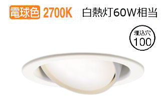 パナソニック ダウンライト XAD1412LCB1(LGD9400+LLD2000MLCB1) 工事必要 明るさフリー