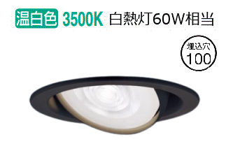 パナソニック ダウンライト XAD1423VCE1(LGD9401+LLD2020VCE1) 工事必要