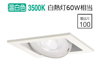 パナソニック ダウンライト XAD1424VCB1(LGD9402+LLD2020VCB1) 工事必要 明るさフリー｜照明専門店　プリズマ