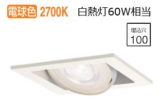 パナソニック 落ち込むともし火  XAD1434LCB1(LGD9402+LLD2020MLCB1) 工事止むを得ず 明るさ無償性