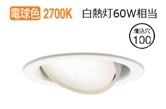 パナソニック 打ち倒すともし火  XAD1440LCB1(LGD9410+LLD2000LCB1) 工事止むを得ず 明るさ無償性 ダウンライト-天井照明
