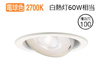 パナソニック ダウンライト XAD1460LCB1(LGD9410+LLD2020LCB1) 工事必要 明るさフリー 8,233円