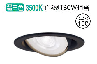 パナソニック ダウンライト XAD1461VCB1(LGD9411+LLD2020VCB1) 工事必要 明るさフリー