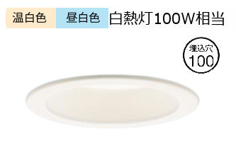 パナソニック ダウンライト XAD31004KCQ1(LGD9100K+LLD40004CQ1) 工事必要 光色切替(ON/OFF)