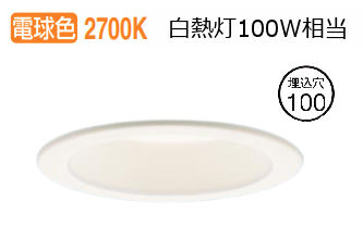 パナソニック ダウンライト XAD3120LKCE1(LGD9100K+LLD3020LCE1) 工事必要
