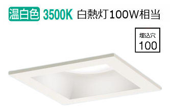 パナソニック ダウンライト XAD3123VCE1(LGD9103+LLD3020VCE1) 工事必要