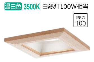 パナソニック ダウンライト XAD3125VCB1(LGD9105+LLD3020VCB1) 工事必要 明るさフリー