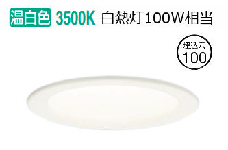 パナソニック ダウンライト XAD3128VCE1(LGD9107+LLD3020VCE1) 工事必要