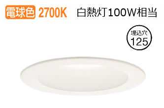 パナソニック ダウンライト XAD3200LCB1(LGD9200+LLD4000LCB1) 工事必要 明るさフリー