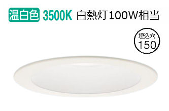 パナソニック ダウンライト XAD3231VCB1(LGD9201+LLD3020MVCB1) 工事必要 明るさフリー