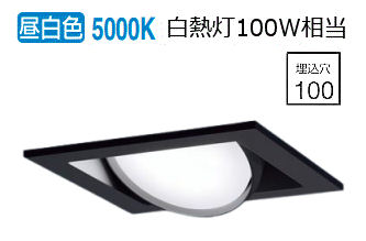 パナソニック ダウンライト XAD3405NCE1(LGD9403+LLD4000NCE1) 工事必要