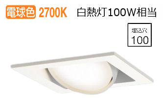パナソニック 落ち込むともし火  XAD3414LCB1(LGD9402+LLD4000MLCB1) 工事止むを得ず 明るさ無償性