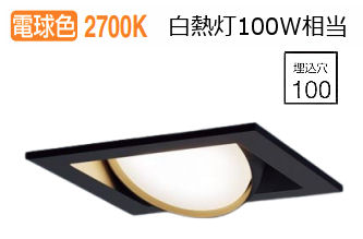 パナソニック 落ち込むともし火  XAD3415LCB1(LGD9403+LLD4000MLCB1) 工事止むを得ず 明るさ無償性
