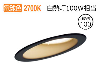 パナソニック ダウンライト XAD3421LCB1(LGD9405+LLD3020LCB1) 工事必要 明るさフリー