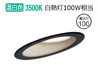 パナソニック ダウンライト XAD3421VCB1(LGD9405+LLD3020VCB1) 工事必要 明るさフリー